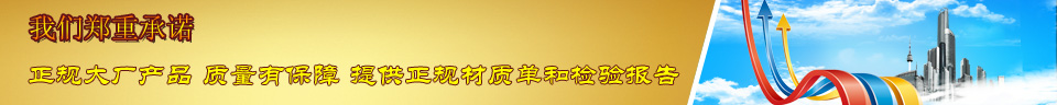 秦皇島鋼材,秦皇島鋼材公司,秦皇島鋼材市場(chǎng) 秦皇島鋼材,秦皇島鋼材公司,秦皇島鋼材市場(chǎng)